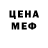Меф кристаллы Ferreous