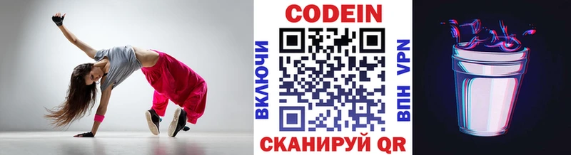 Кодеиновый сироп Lean Purple Drank  как найти закладки  Хасавюрт 