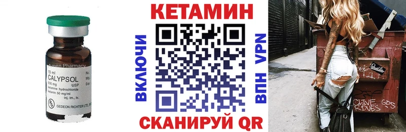 КЕТАМИН VHQ  закладка  Хасавюрт 